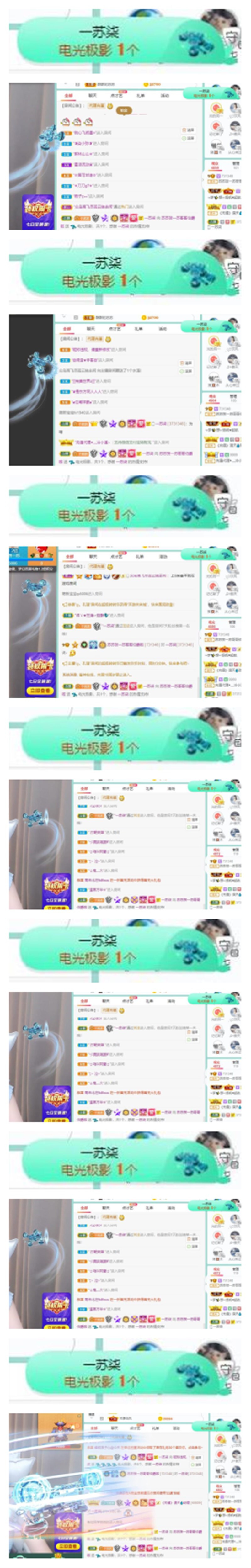 苏苏，越来越好的图片
