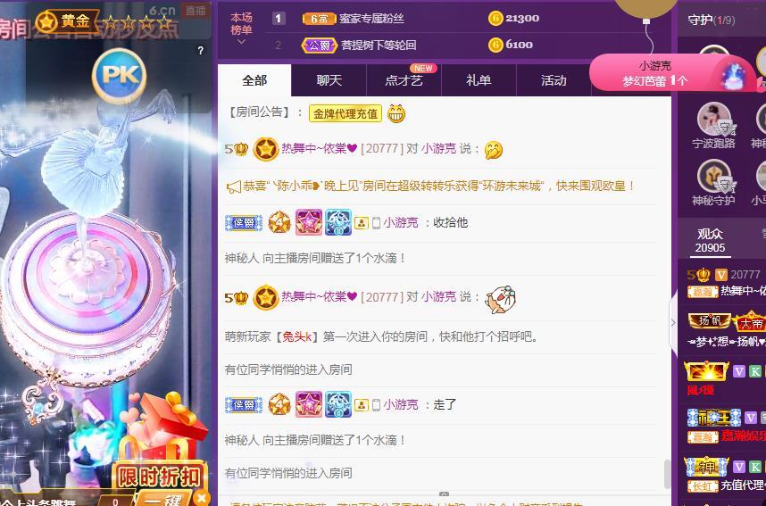一字马~依棠的图片