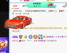 新人可可吖头主播照片