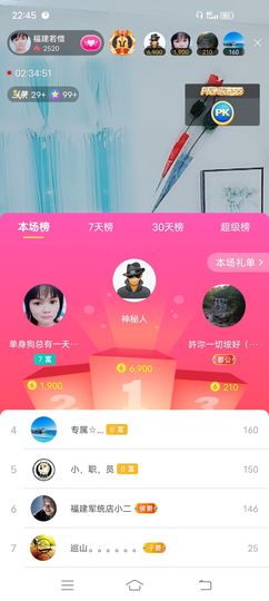 ……若主播照片
