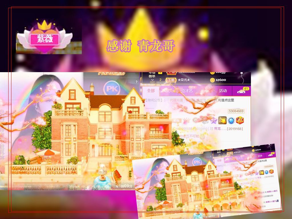 紫薇☆☆音乐频道的图片