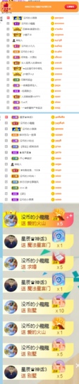 陈慧慧🥕早10晚8主播照片
