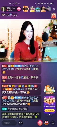 heartas止水主播照片
