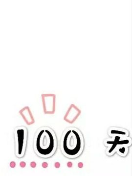 温暖宝宝停电了休主播照片
