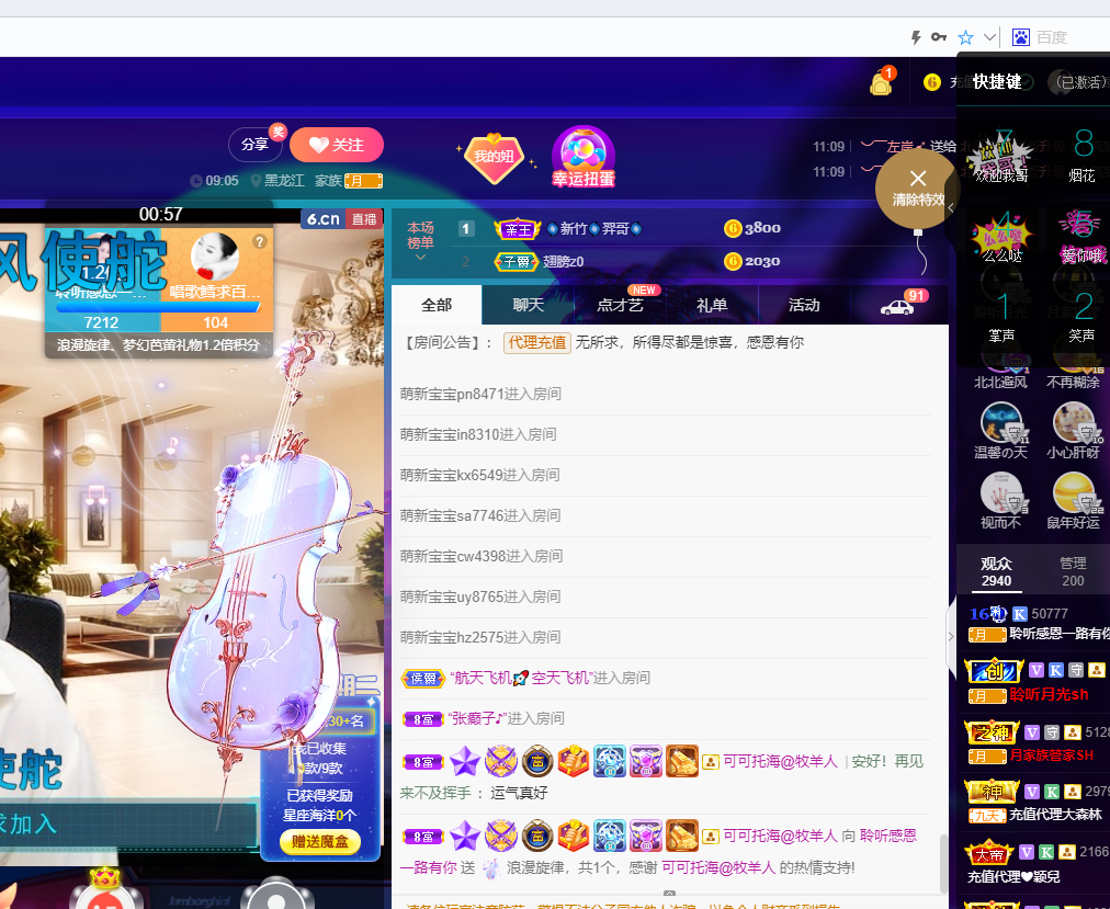 聆听~福妞儿的图片