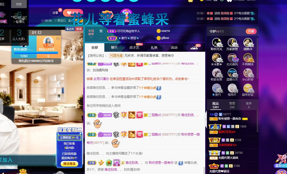 聆听~福妞儿的图片