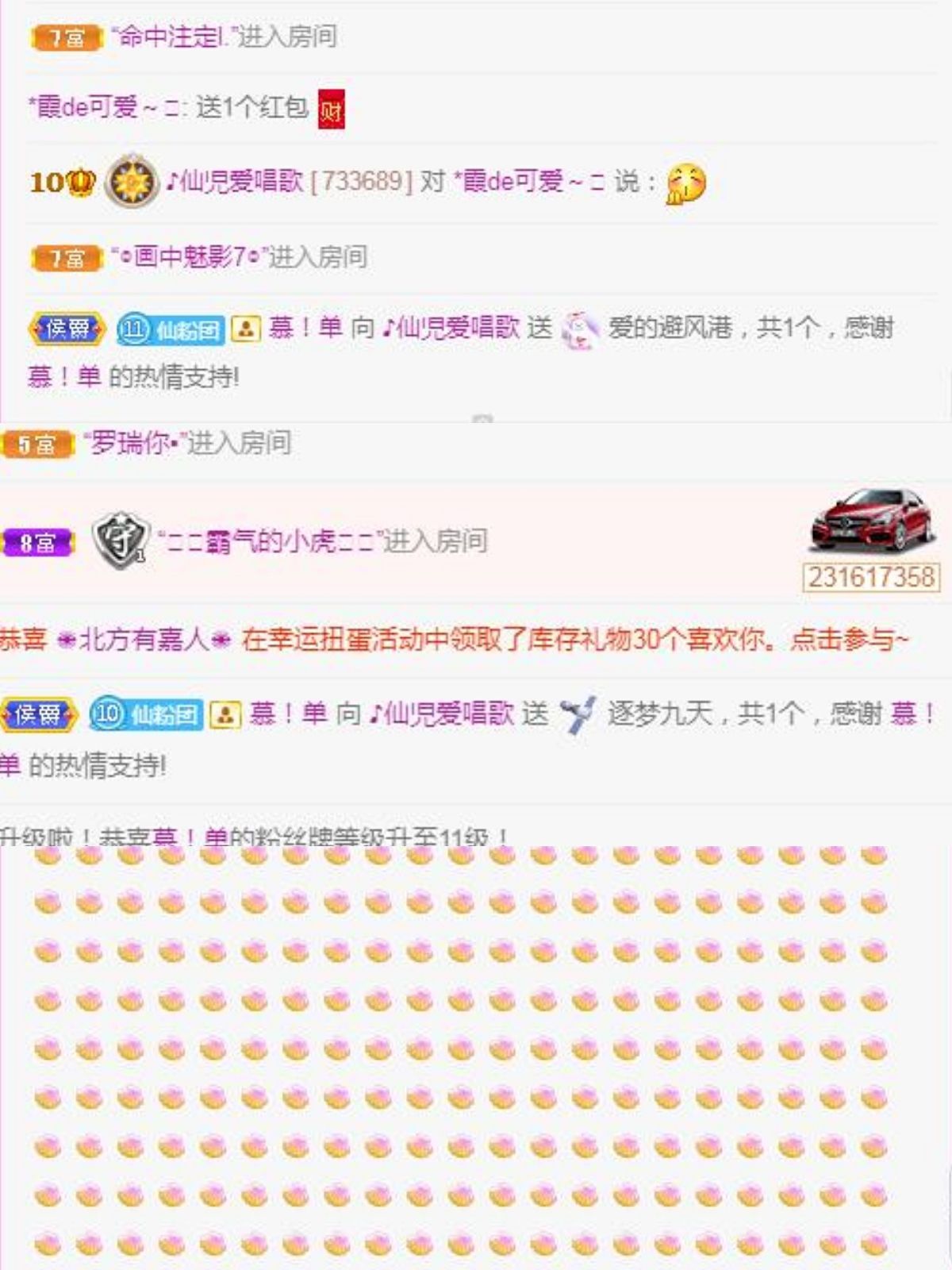 仙仙🎤唱歌的图片