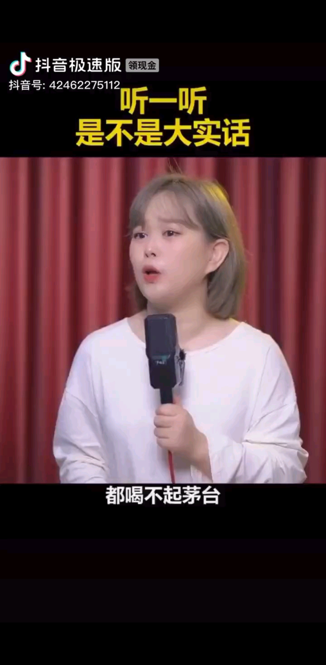 /狂笑