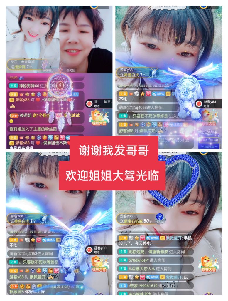 婷婷💕感恩有你陪伴的图片