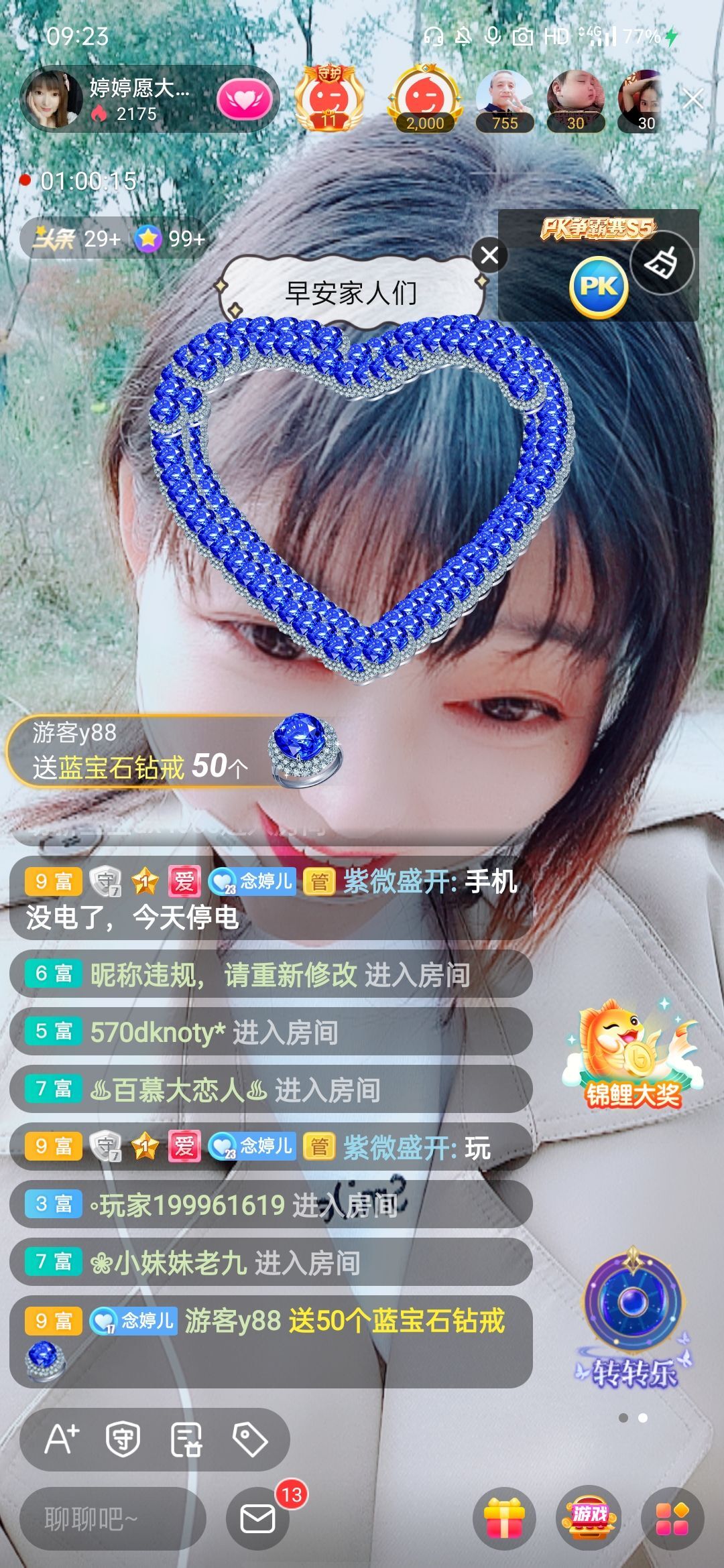 婷婷💕感恩有你陪伴的图片
