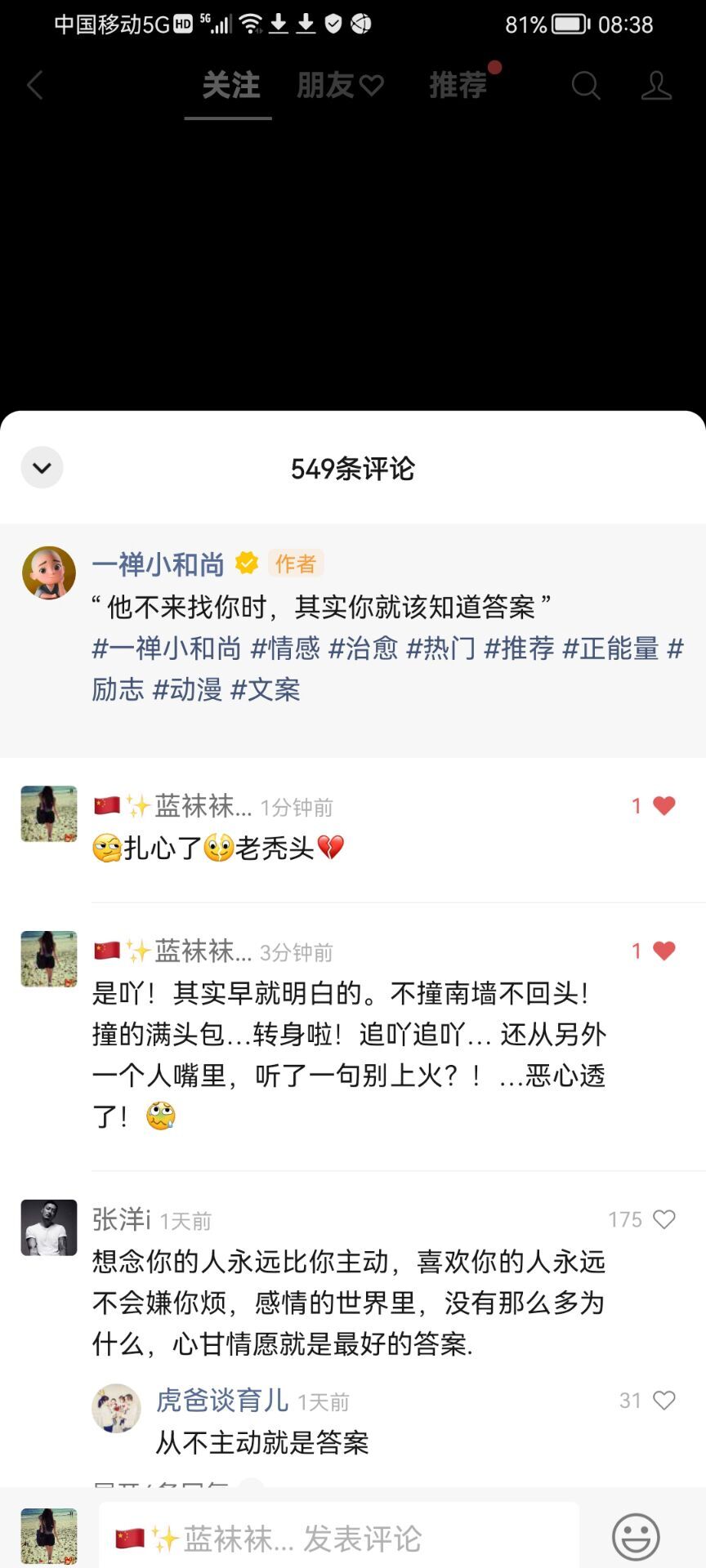 ✿ぐ蓝妹妹@红舞鞋✔的图片