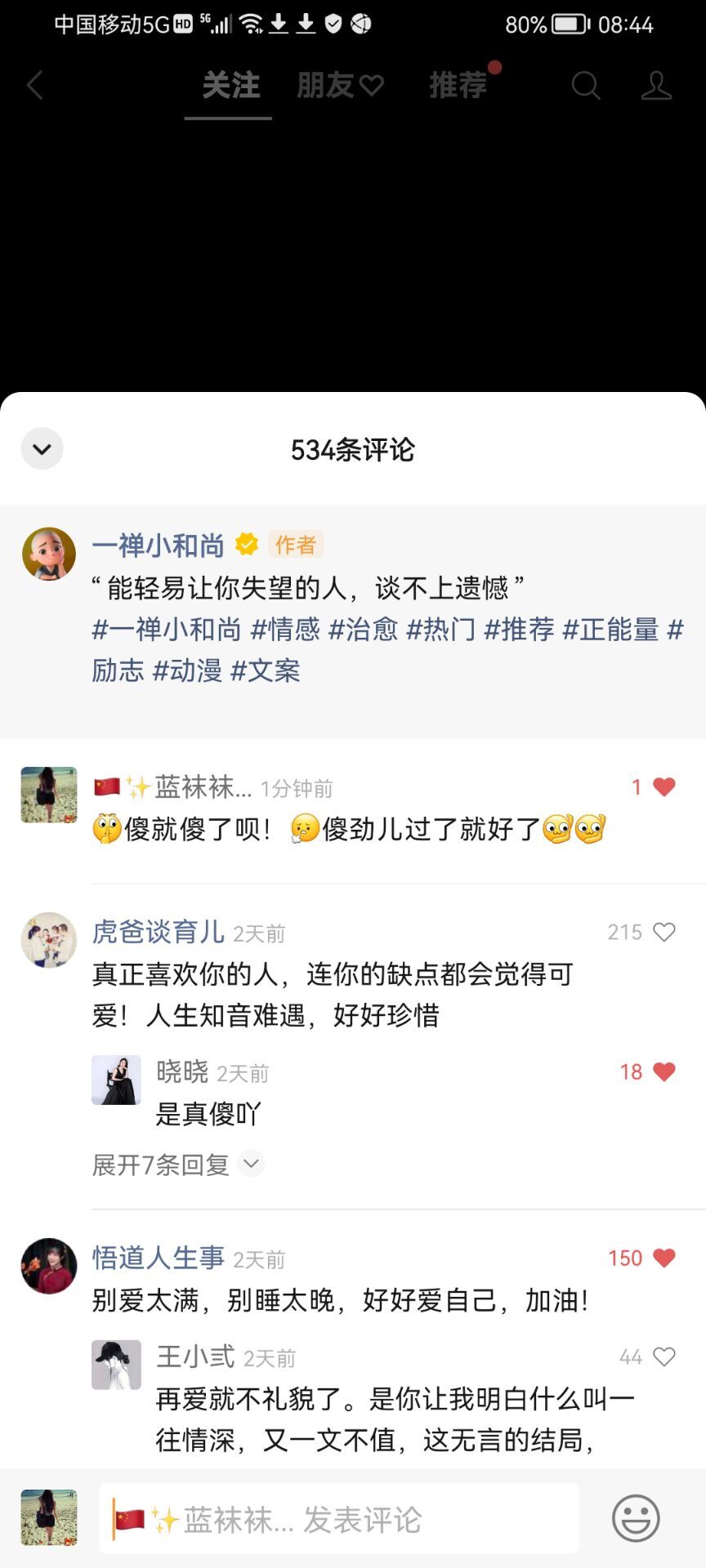 ✿ぐ蓝妹妹@红舞鞋✔的图片