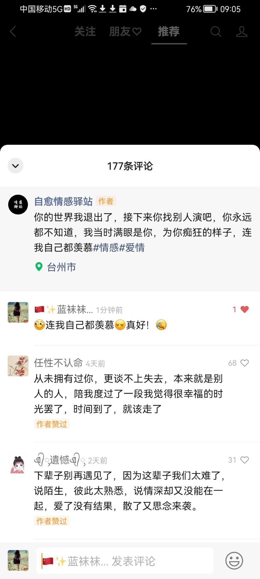 ✿ぐ蓝妹妹@红舞鞋✔的图片