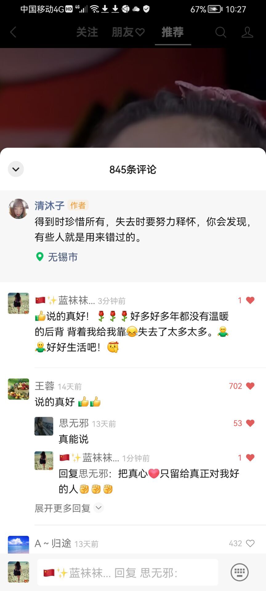 ✿ぐ蓝妹妹@红舞鞋✔的图片