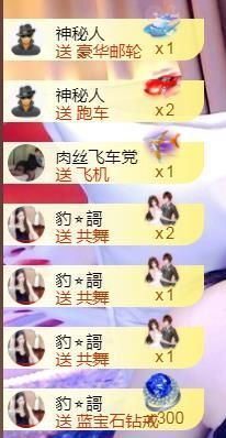 💞天宝💞💃🎤主播照片