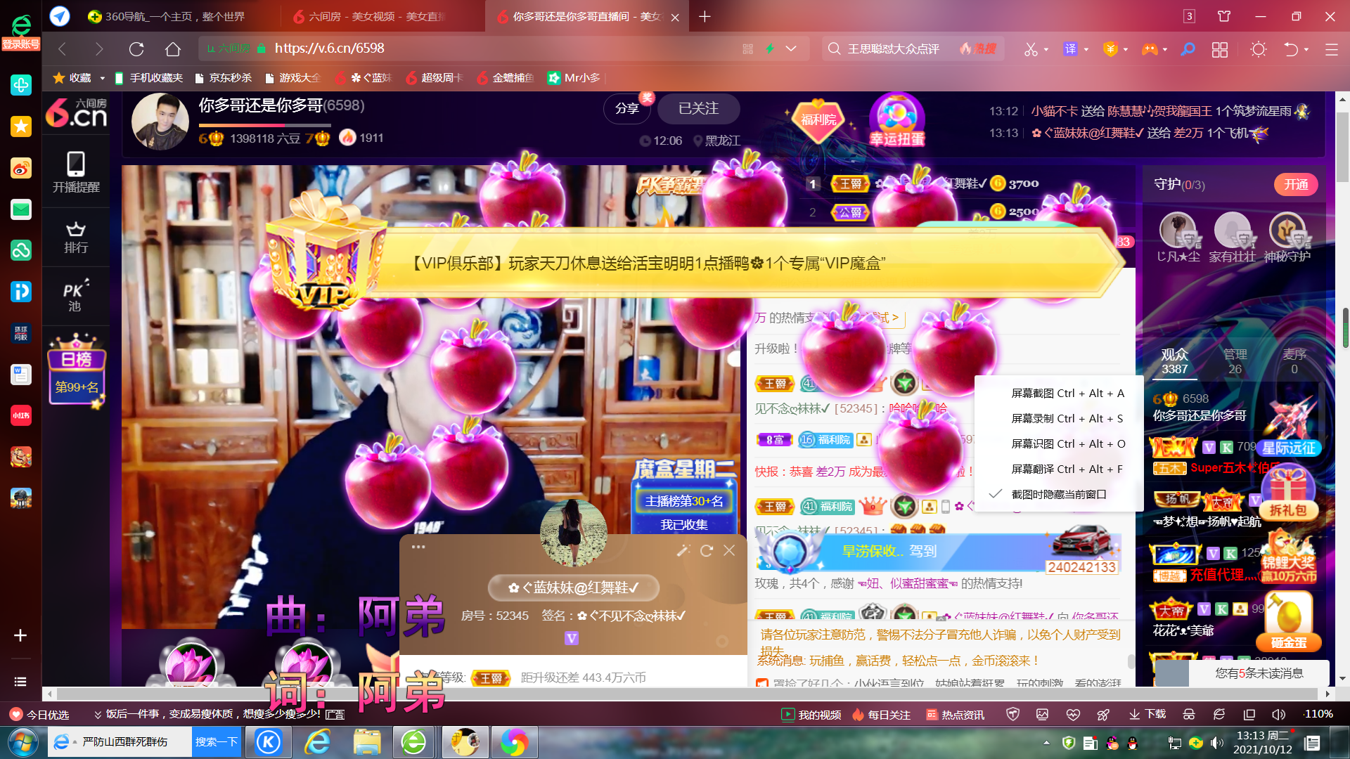 ✿ぐ蓝妹妹@红舞鞋✔的图片