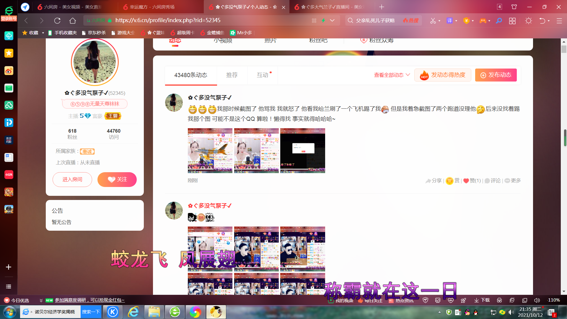 ✿ぐ蓝妹妹@红舞鞋✔的图片
