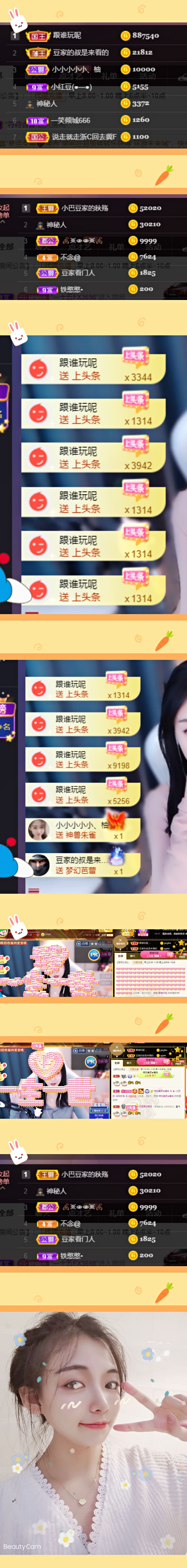 ♚~小巴豆~贪财好色的图片