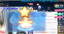 遇见❥暂休主播照片