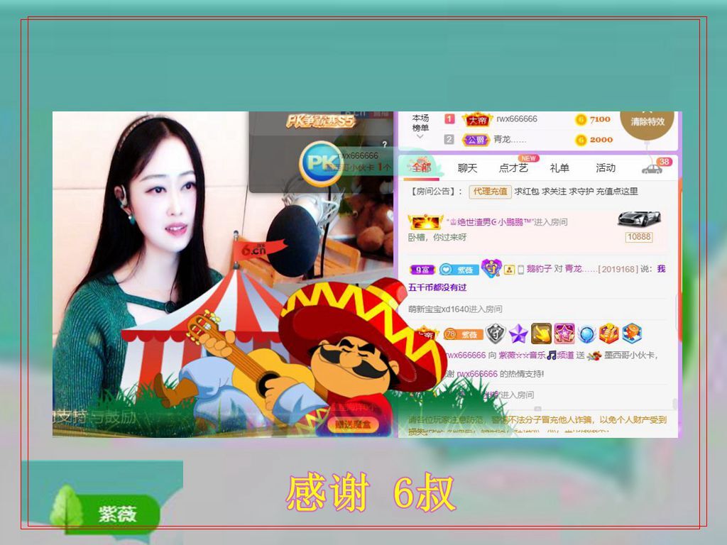 紫薇☆☆音乐频道的图片