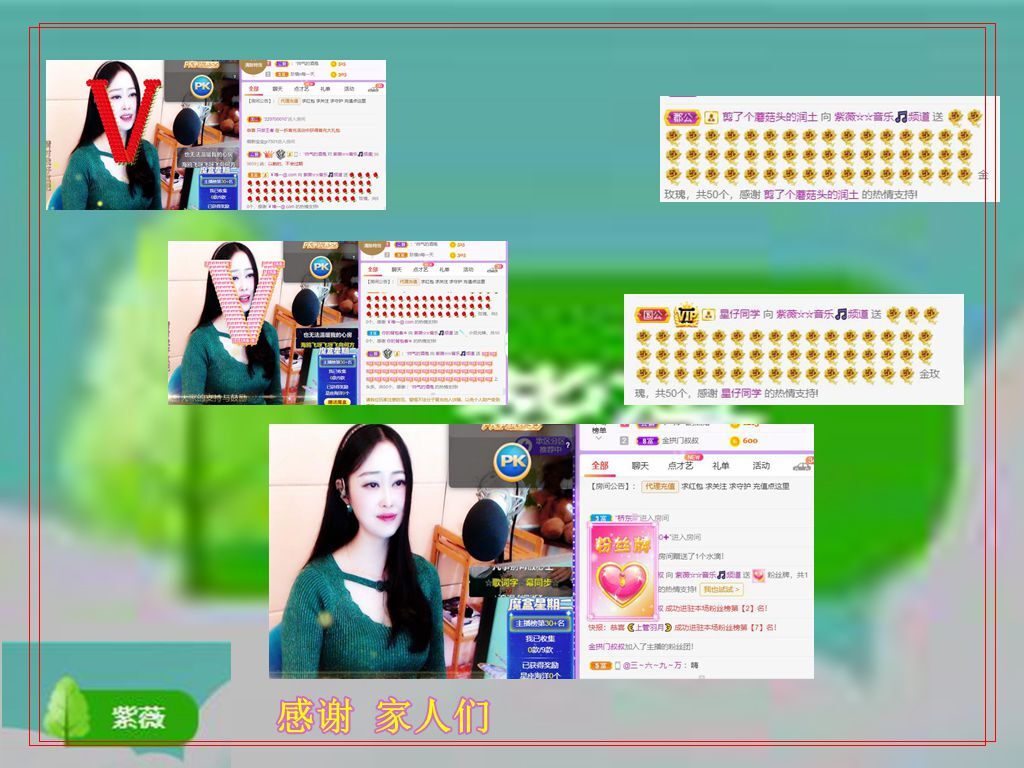 紫薇☆☆音乐频道的图片