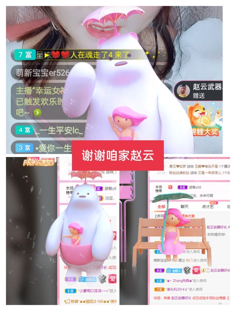 婷婷💕感恩有你陪伴的图片