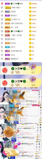 🍀冰雪❤️🍀加油的图片