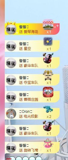 如意~后会有期主播照片