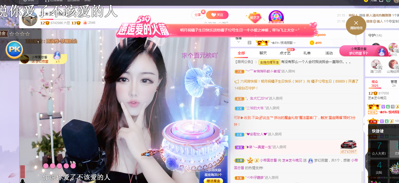 依芝の求心软的神！的图片