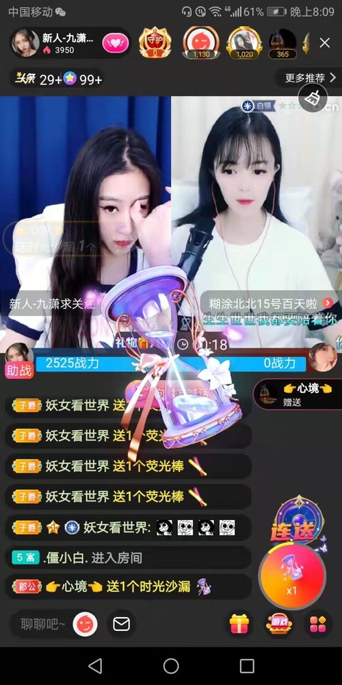 新人-九潇求关注的主播照片