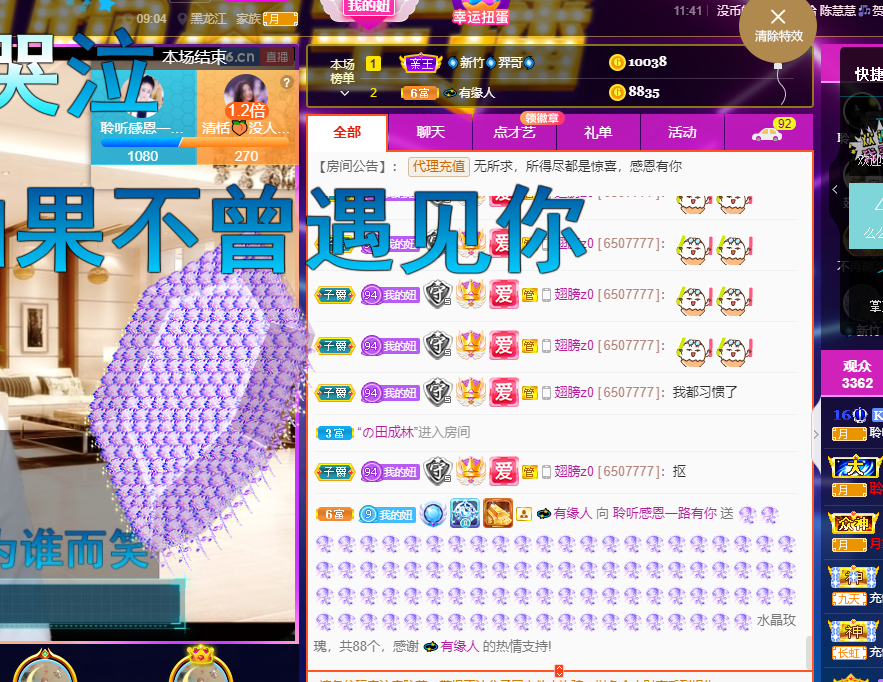 聆听~福妞儿的图片