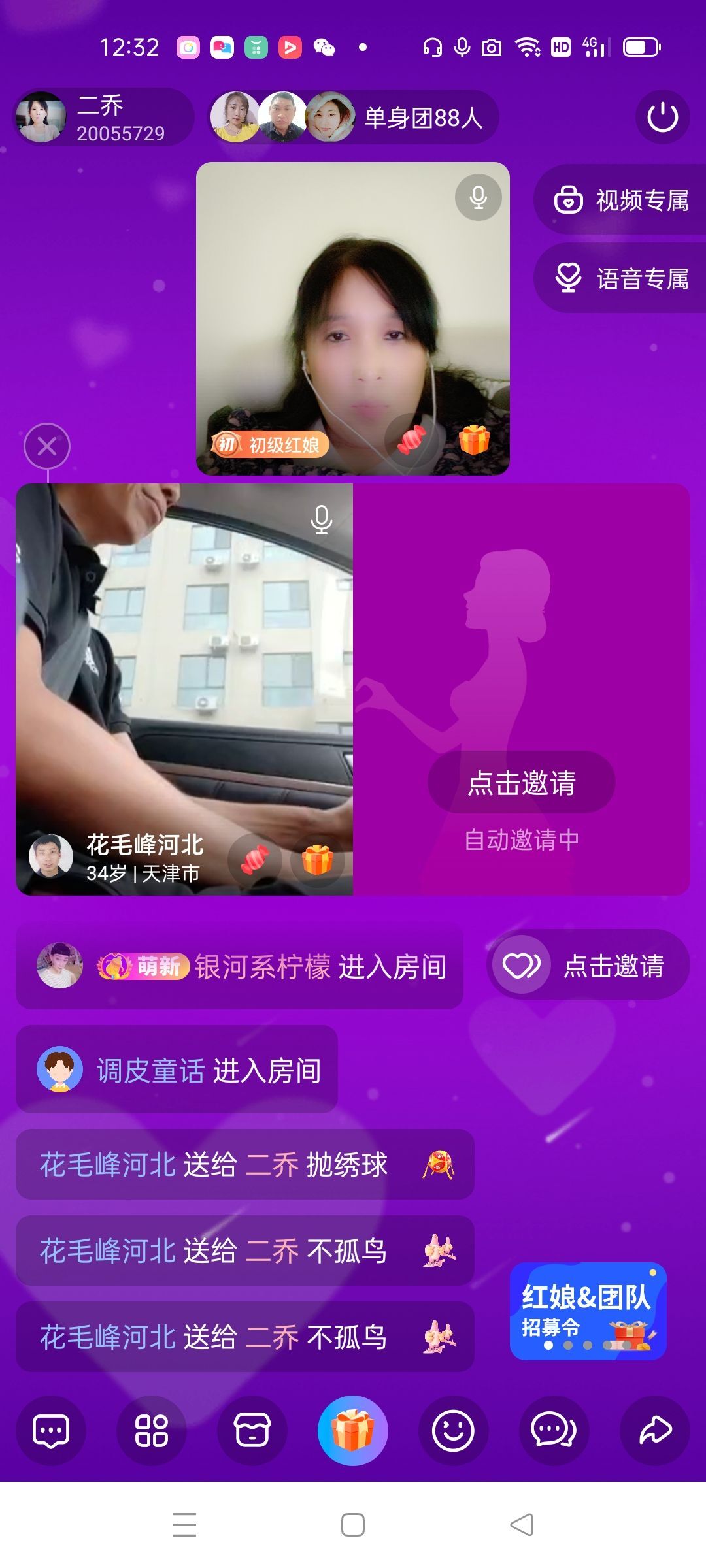 心知物语：的主播照片