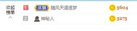 退网了，谢谢大家关心主播照片