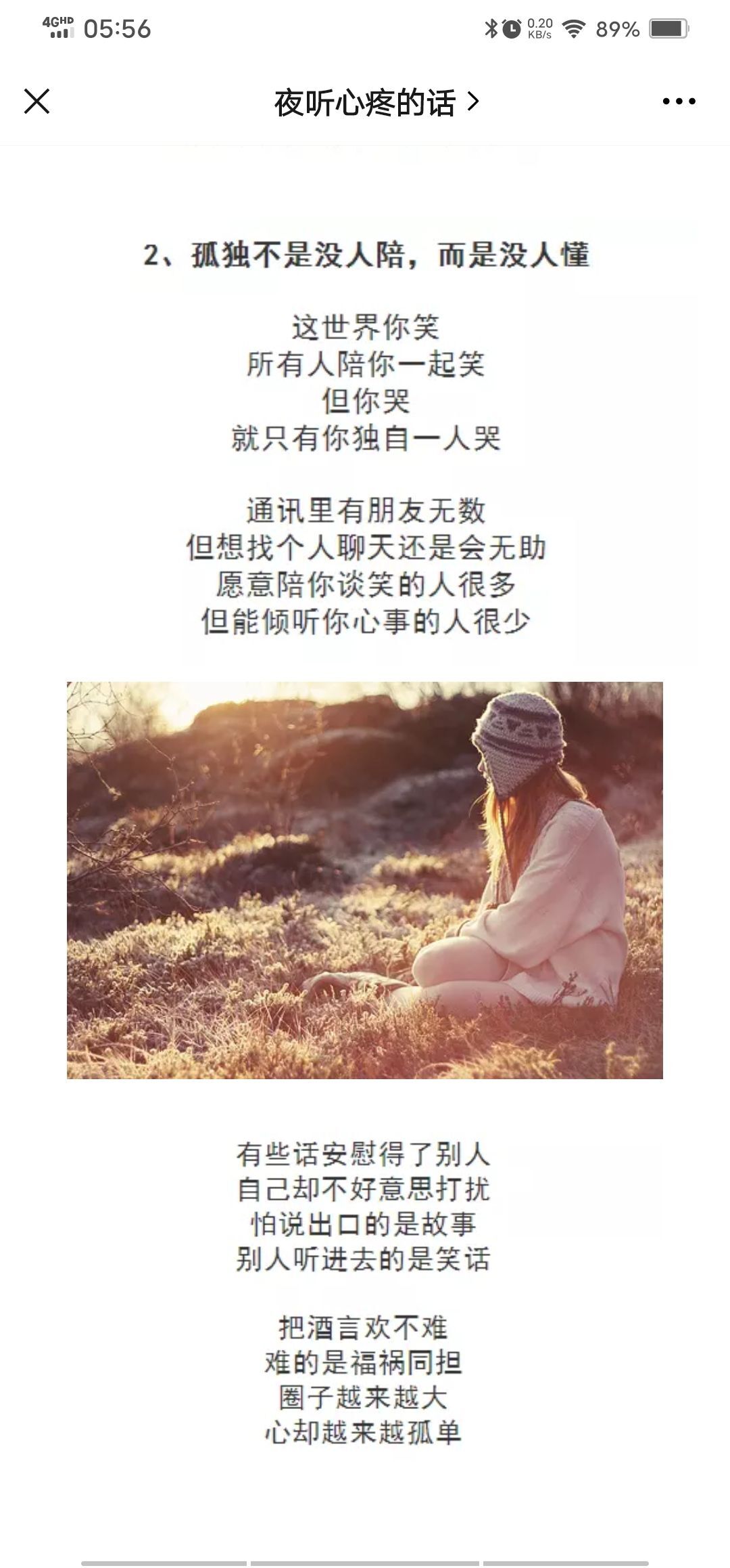 丑小鸭💞愿有一束光的图片