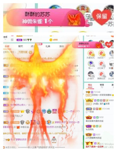 苏苏，越来越好的图片