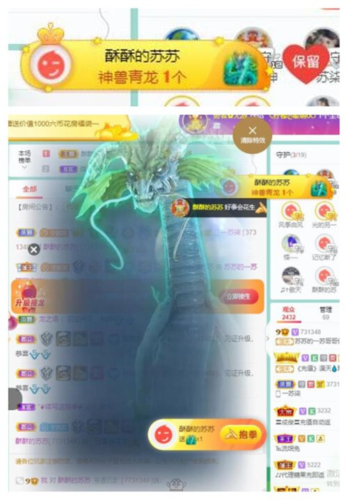 苏苏，越来越好的图片