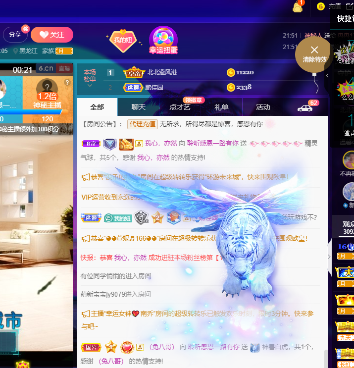 聆听~福妞儿的图片