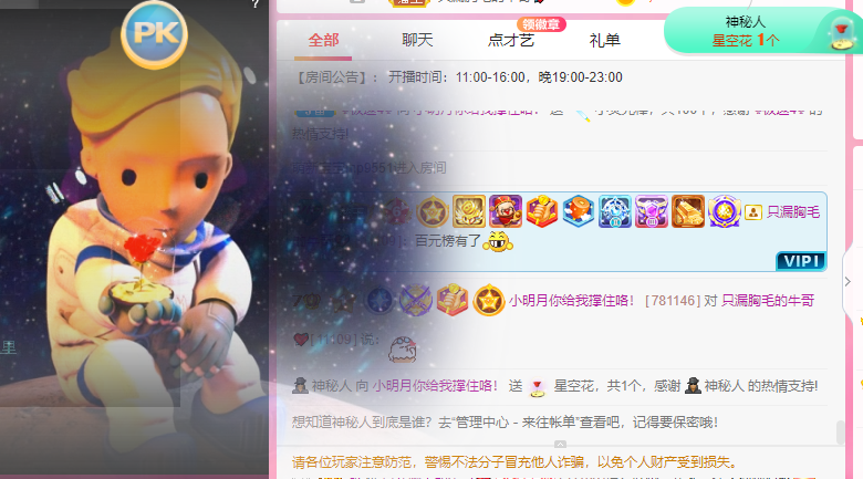 小明月℡的图片