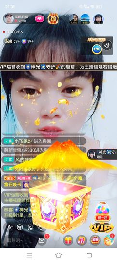 ……若主播照片