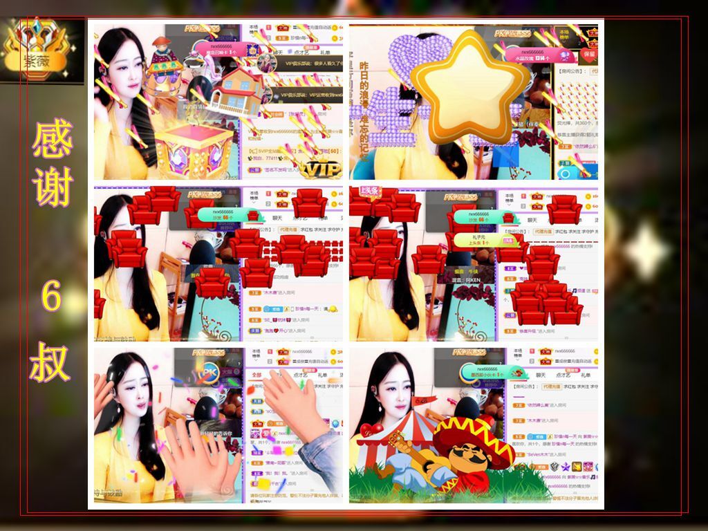紫薇☆☆音乐频道的图片