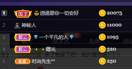 妃宝要饿死了主播照片