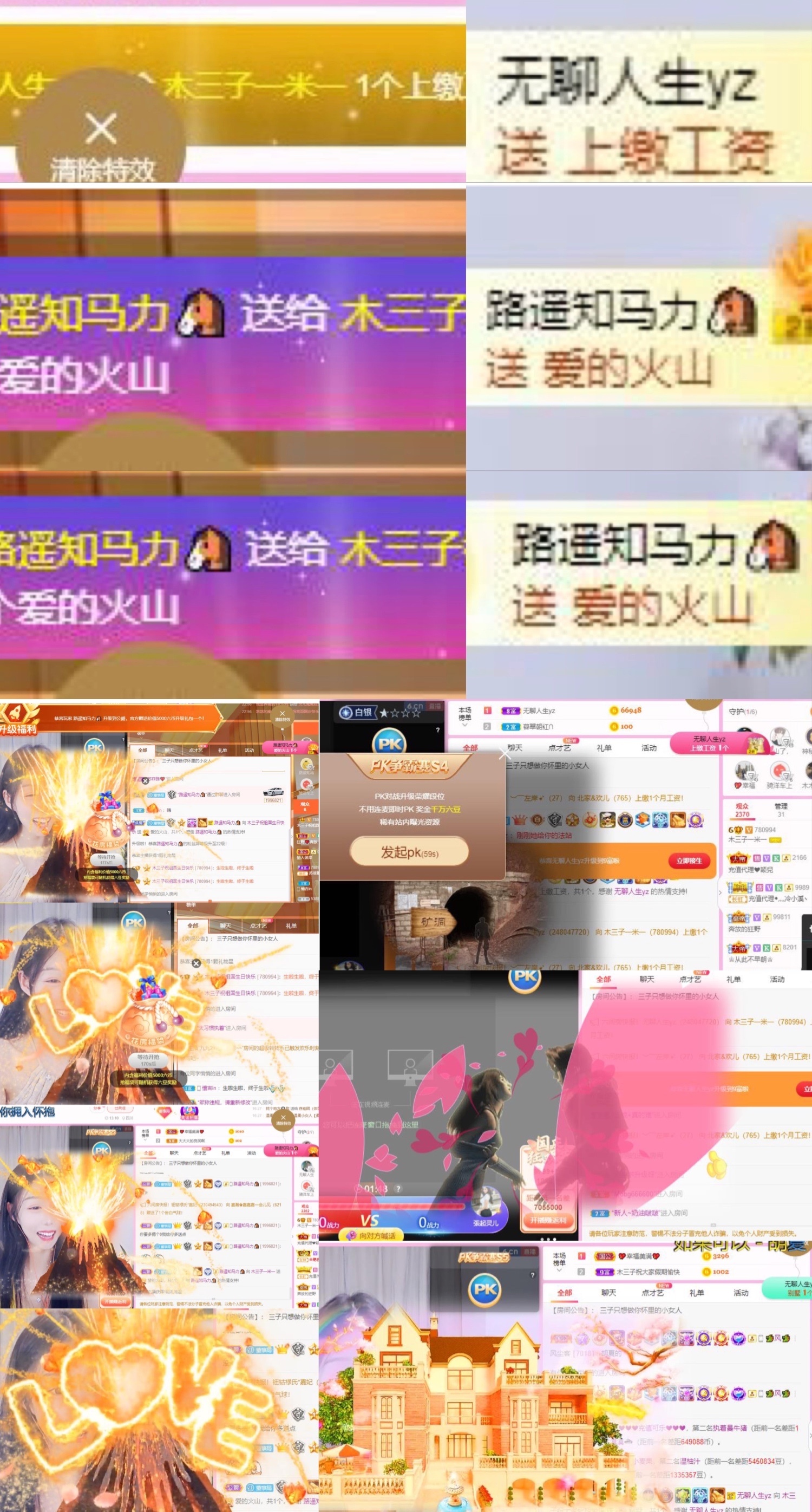 木三子说再见的图片