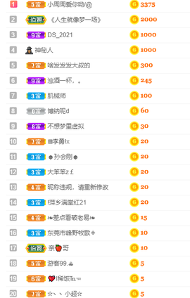 🍑涵宝手机播主播照片