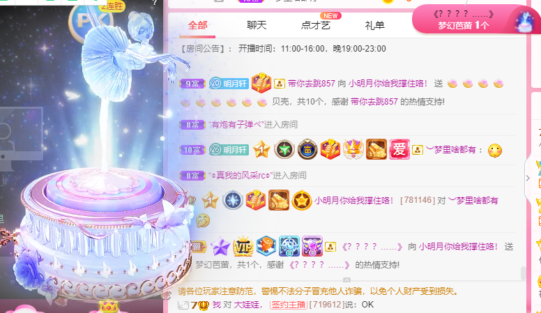 小明月℡的图片