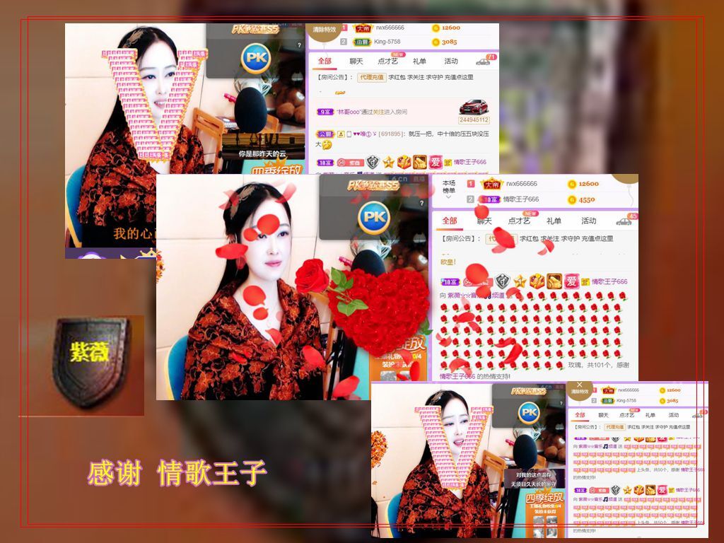 紫薇☆☆音乐频道的图片