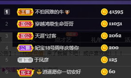 妃宝要饿死了主播照片