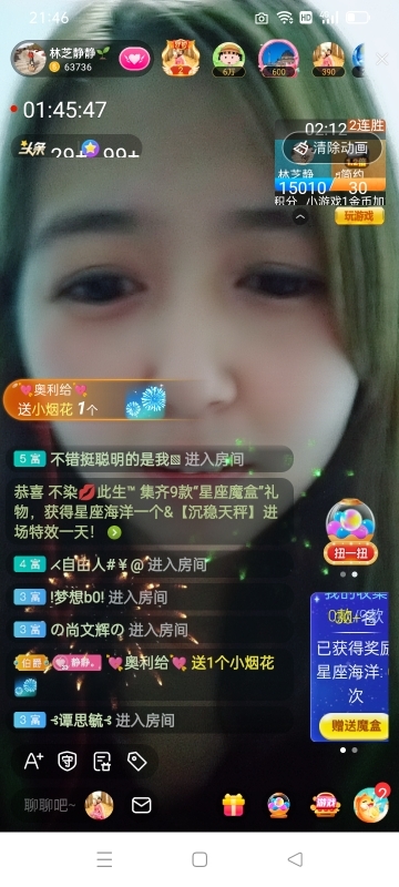 2肥。的主播照片