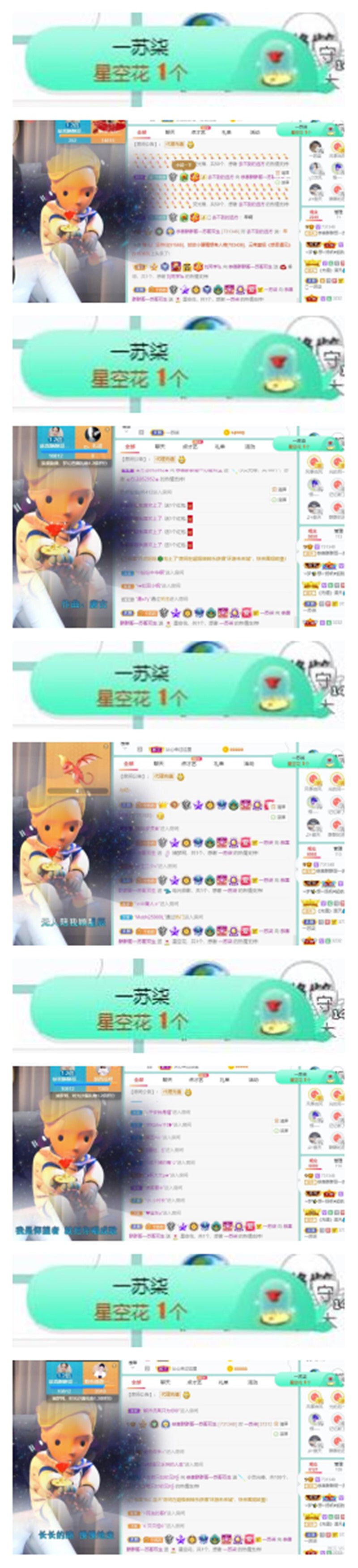 苏苏，越来越好的图片