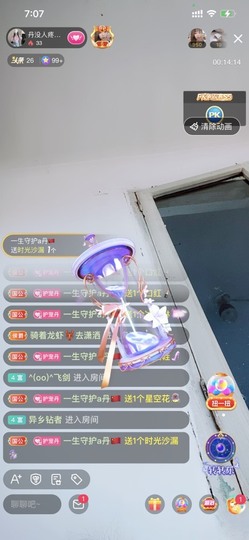 丹从心开始求老板主播照片