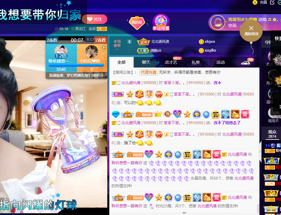 聆听~福妞儿的图片